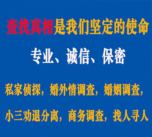 关于龙胜觅迹调查事务所